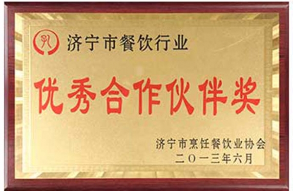 資質(zhì)榮譽(yù)