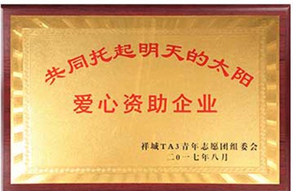 資質(zhì)榮譽(yù)